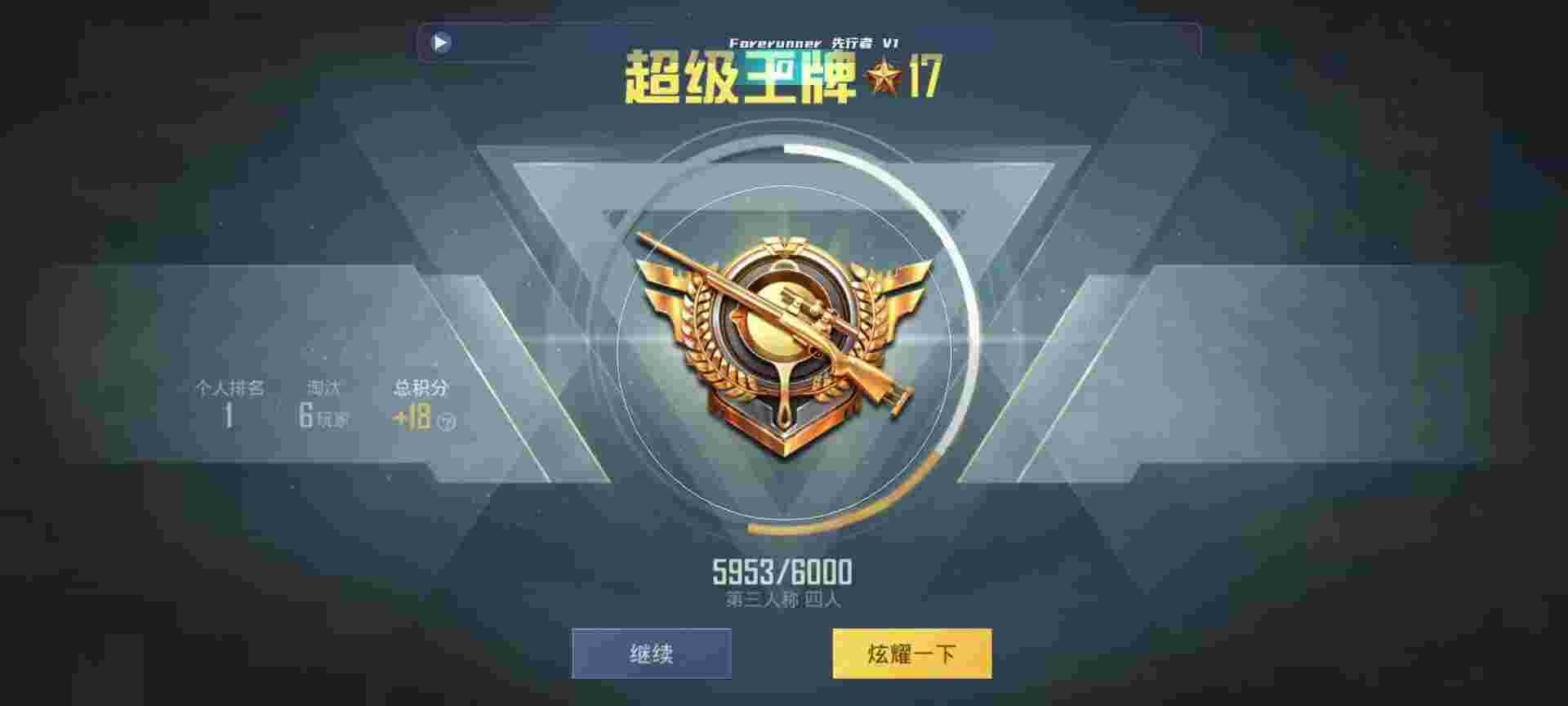 和平精英鸡腿辅助自瞄 - 和平辅助积分兑换辅助预览图